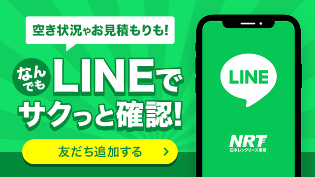 LINEでサクっと確認